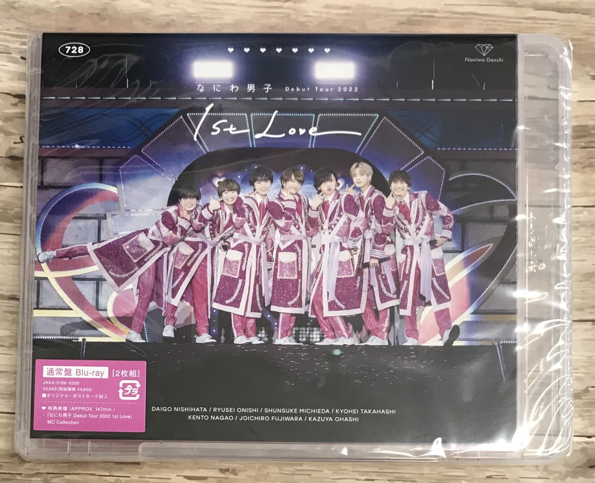 なにわ男子　1st Love Blu-ray