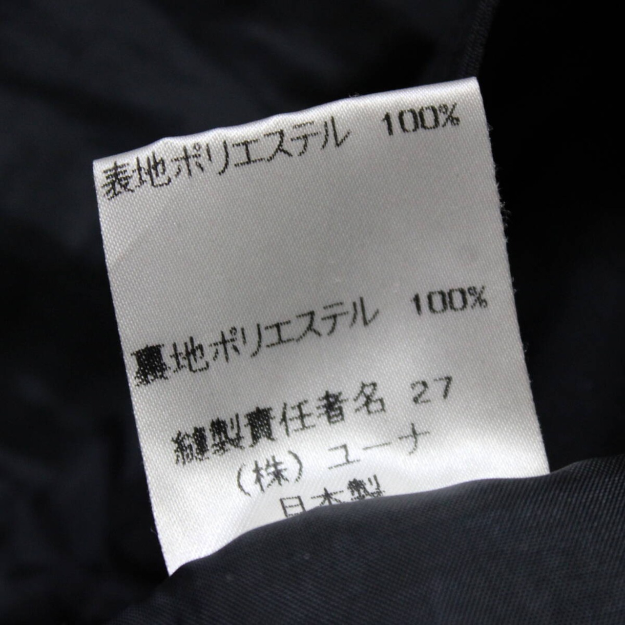 【美品 日本製社交ダンス衣装】スカート レッスンウェア レッスン着 Bright Proceed ブライトプロシード 黒 ブラック Mサイズ