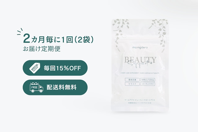 【15％OFF/隔月お届け定期便】BEAUTY support＋（ビューティーサポートプラス）｜サプリ NMN セラミド コラーゲン