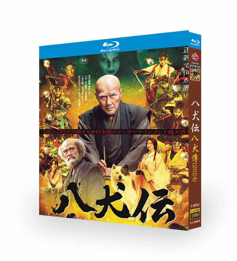 【八犬伝】Blu-ray豪華版2枚組<初回限定盤>新品未使用 八犬伝 豪華版 ［Blu-ray Disc+DVD］ Blu-ray Disc : タワーレコード