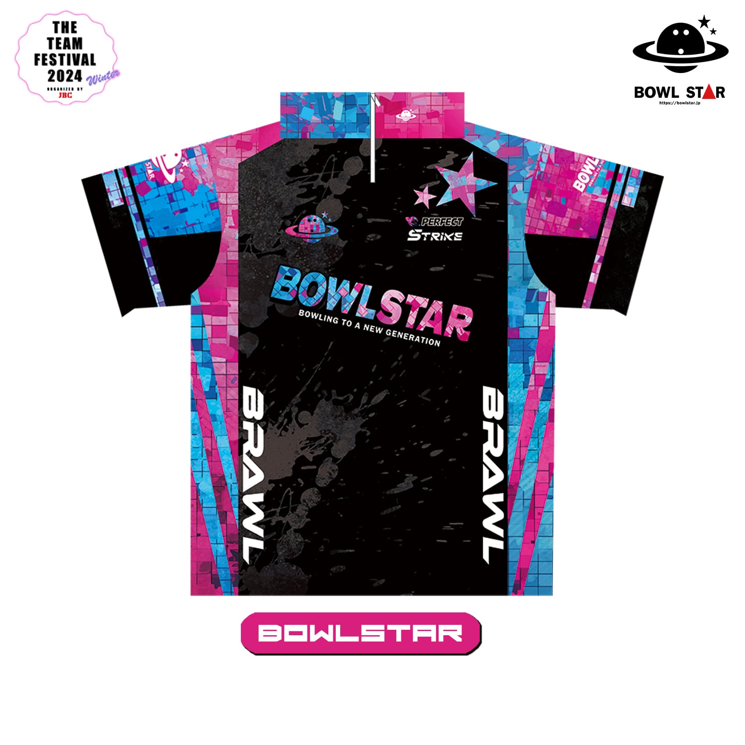 ボウルスター・フェスティバル ブラウル[ピンク&スカイブルー][ハーフ