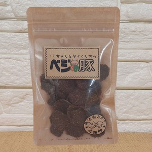 リニューアル！無添加　ベジ豚　犬猫おやつ