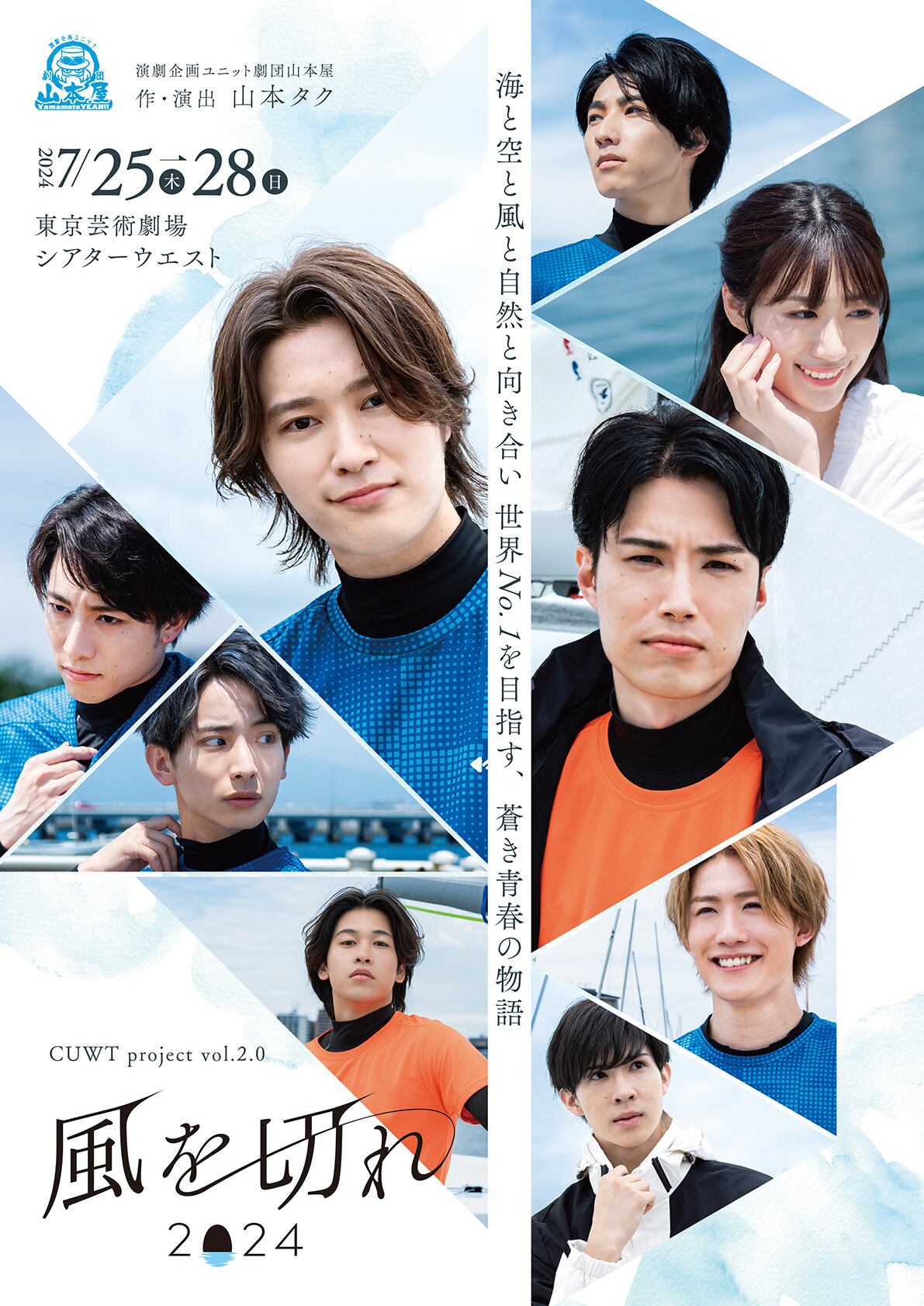 The Agent DVD屋良朝幸 timelesz 寺西拓人原嘉孝