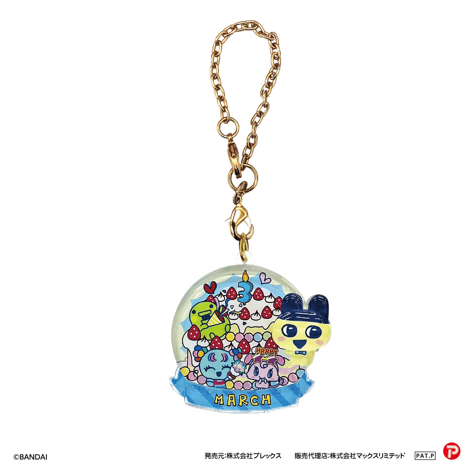 バースデーぷっクリアキーホルダー たまごっち 12種類 | sealife