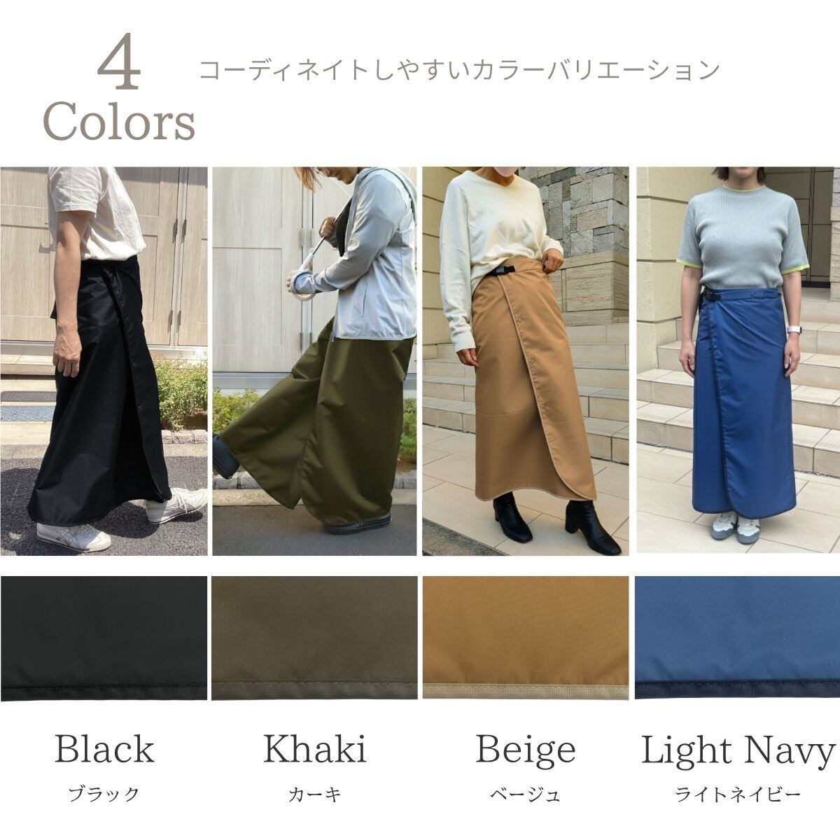 人気商品！新シリーズ！レインスカート 巻きスカート ラップスカート