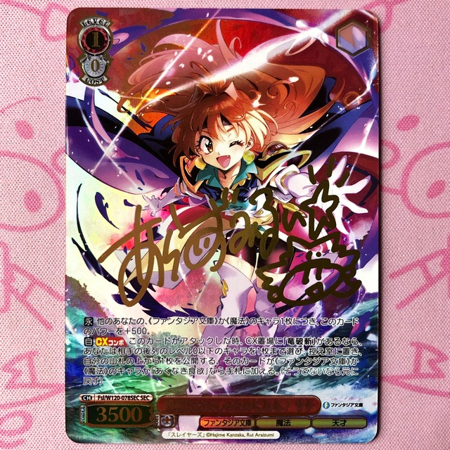 【美品】勝利はあたしのためにある！リナ SEC