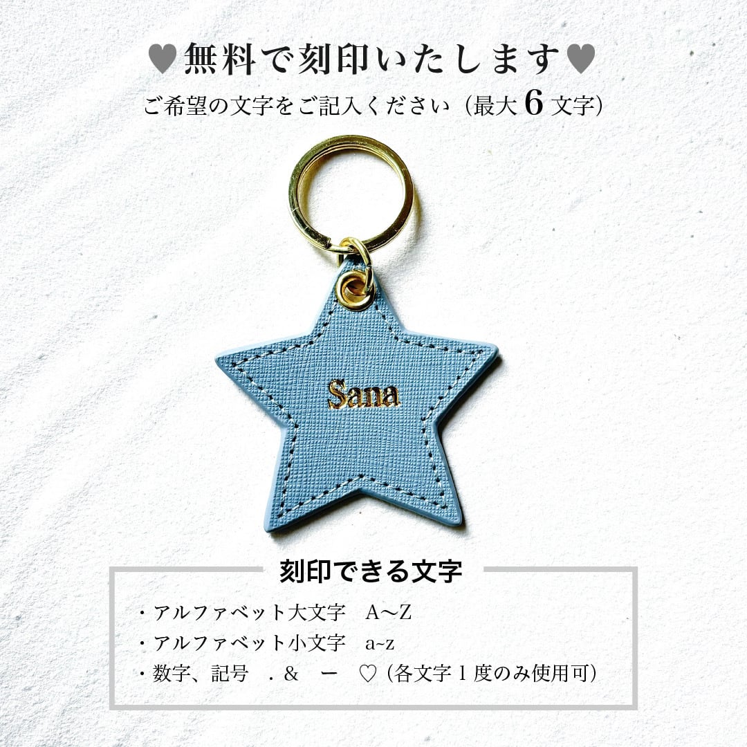星に願いを COLORFUL STAR KEYRING | F THE CAMPUS