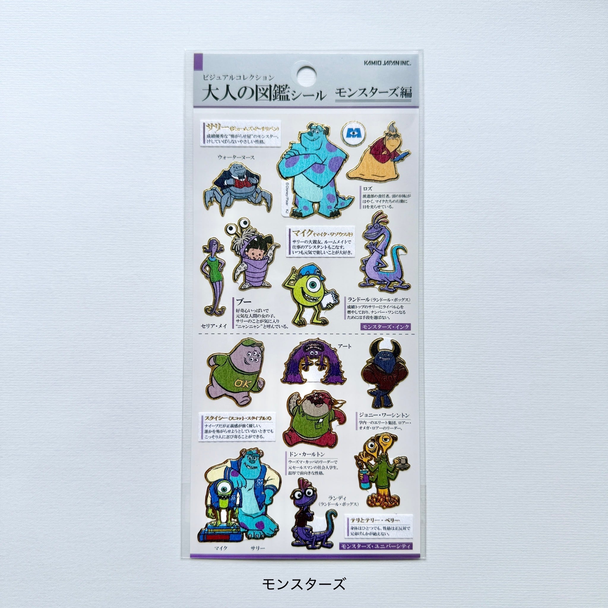セット】ディズニーキャラクター 大人の図鑑シール | Jewelie