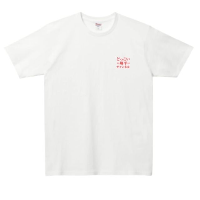 白x赤　YouTubeロゴＴシャツ