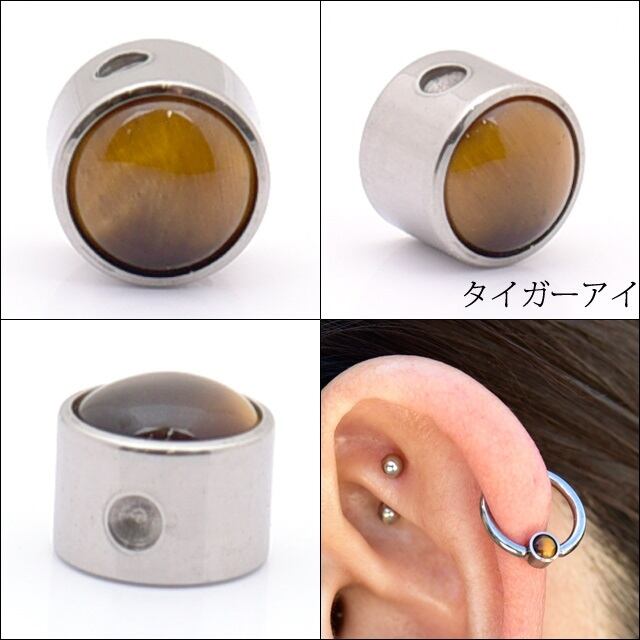 リング専用パーツのみ 20G用 18G用 16G用 14G用 カボション ピアス