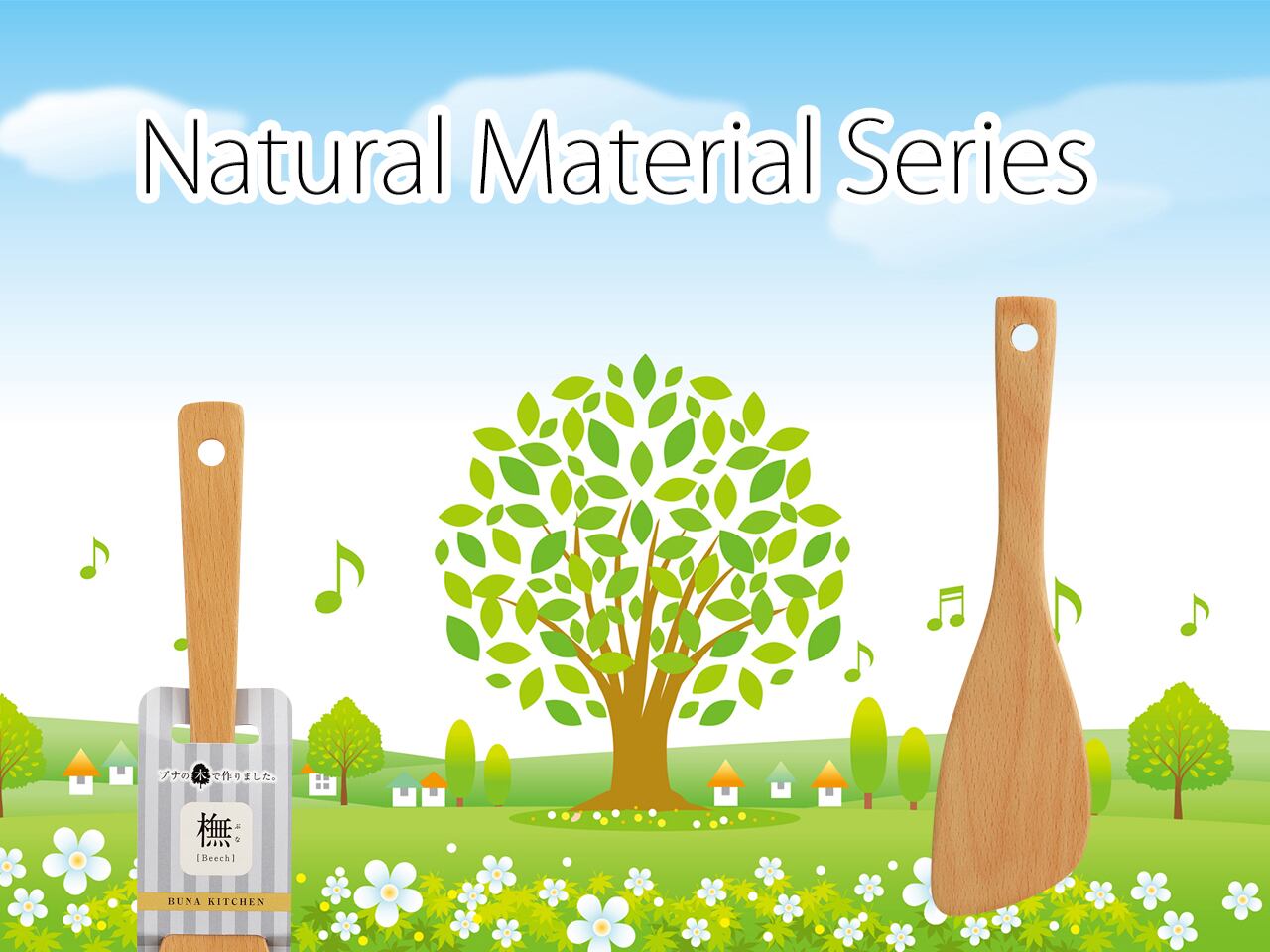 橅 ~Beech~ ターナー 23cm BUNA KITCHEN ポストIN発送対応商品