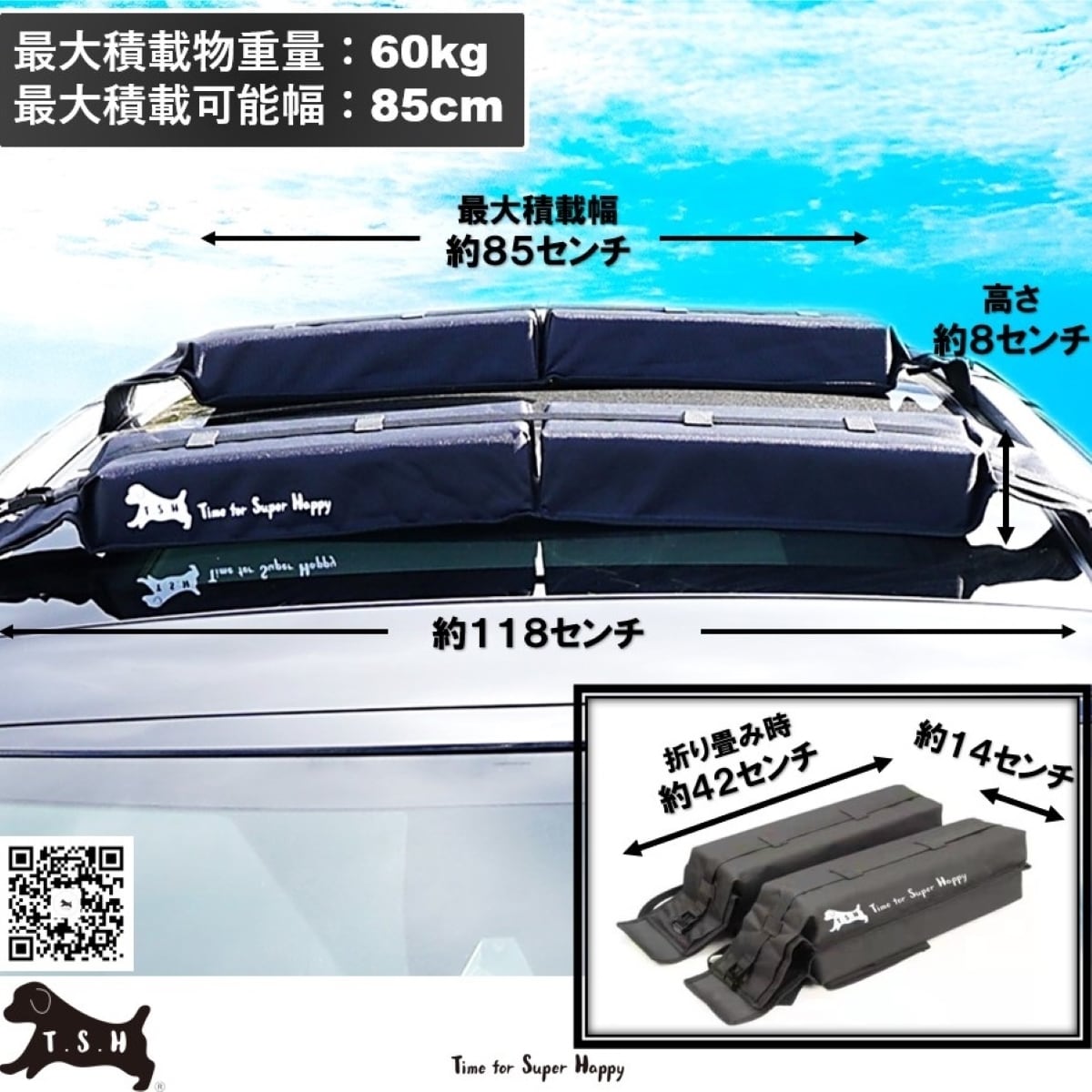 T.S.H 車用ルーフトップソフトキャリア 60kg レール不要 全車種対応