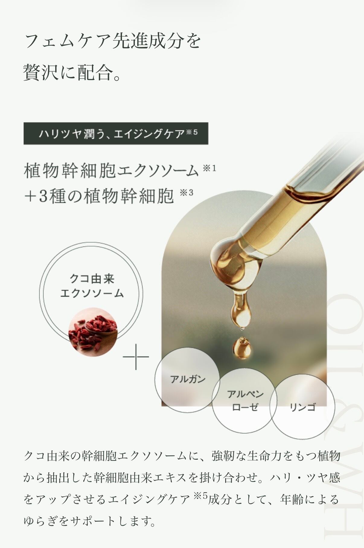 デリケートケアアイテム】Tant RUX OIL WH SERUM タントリュクス