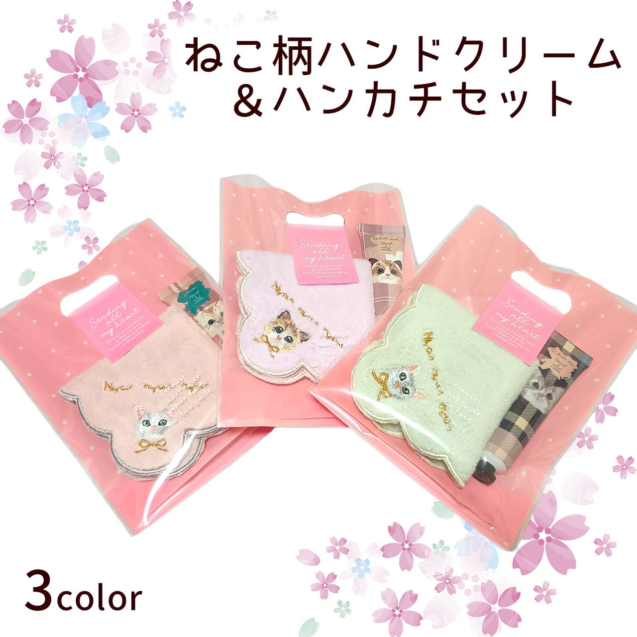 猫好き ギフト ねこ ハンドクリーム ハンカチ セット あいさつ 送別 プレゼント 猫柄 タオルハンカチ コスメ お配り プチギフト かわいい 猫グッズ 猫雑貨 【364】