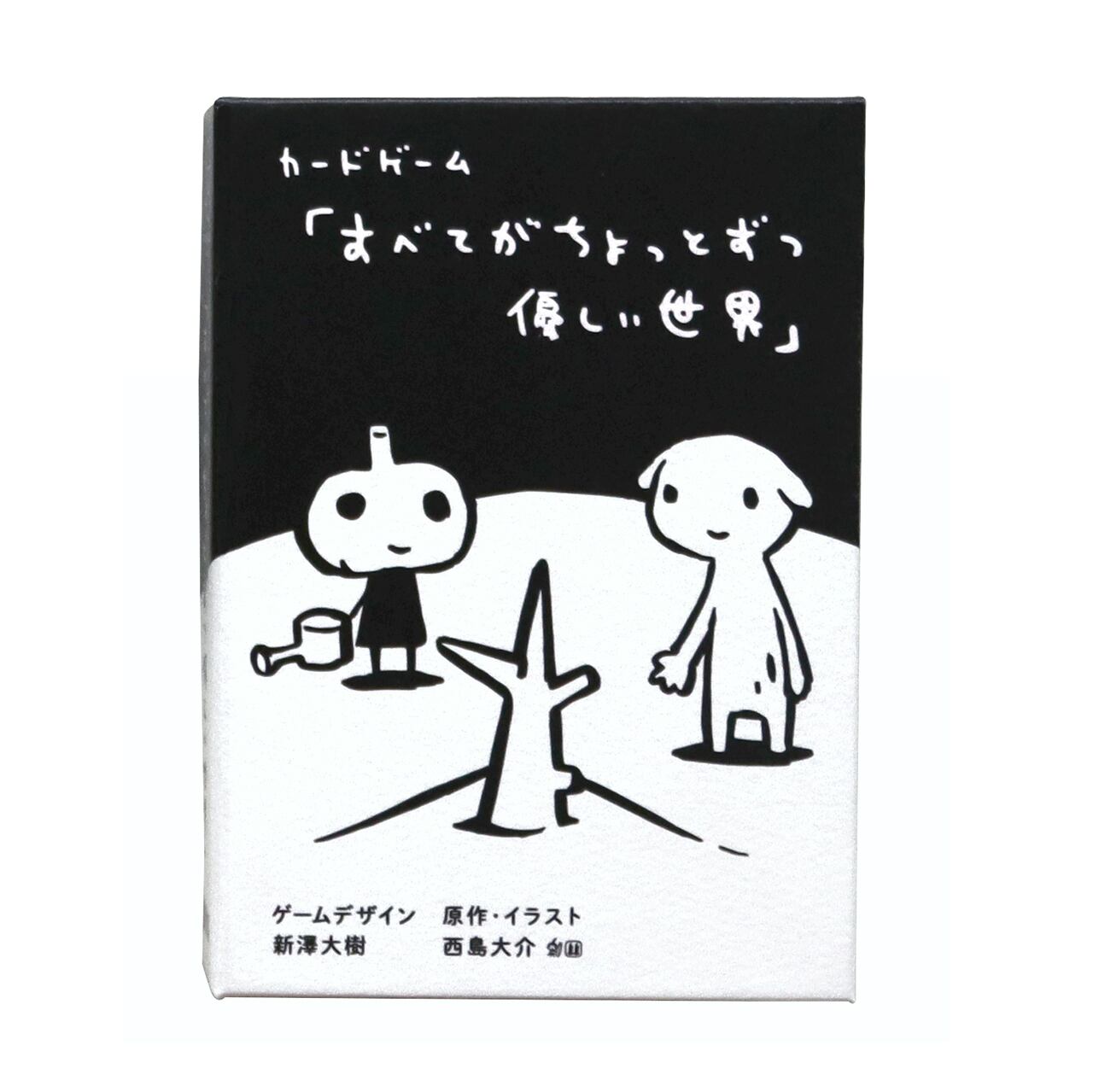 カードゲーム すべてがちょっとずつ優しい世界 Bitaby ビタビィ