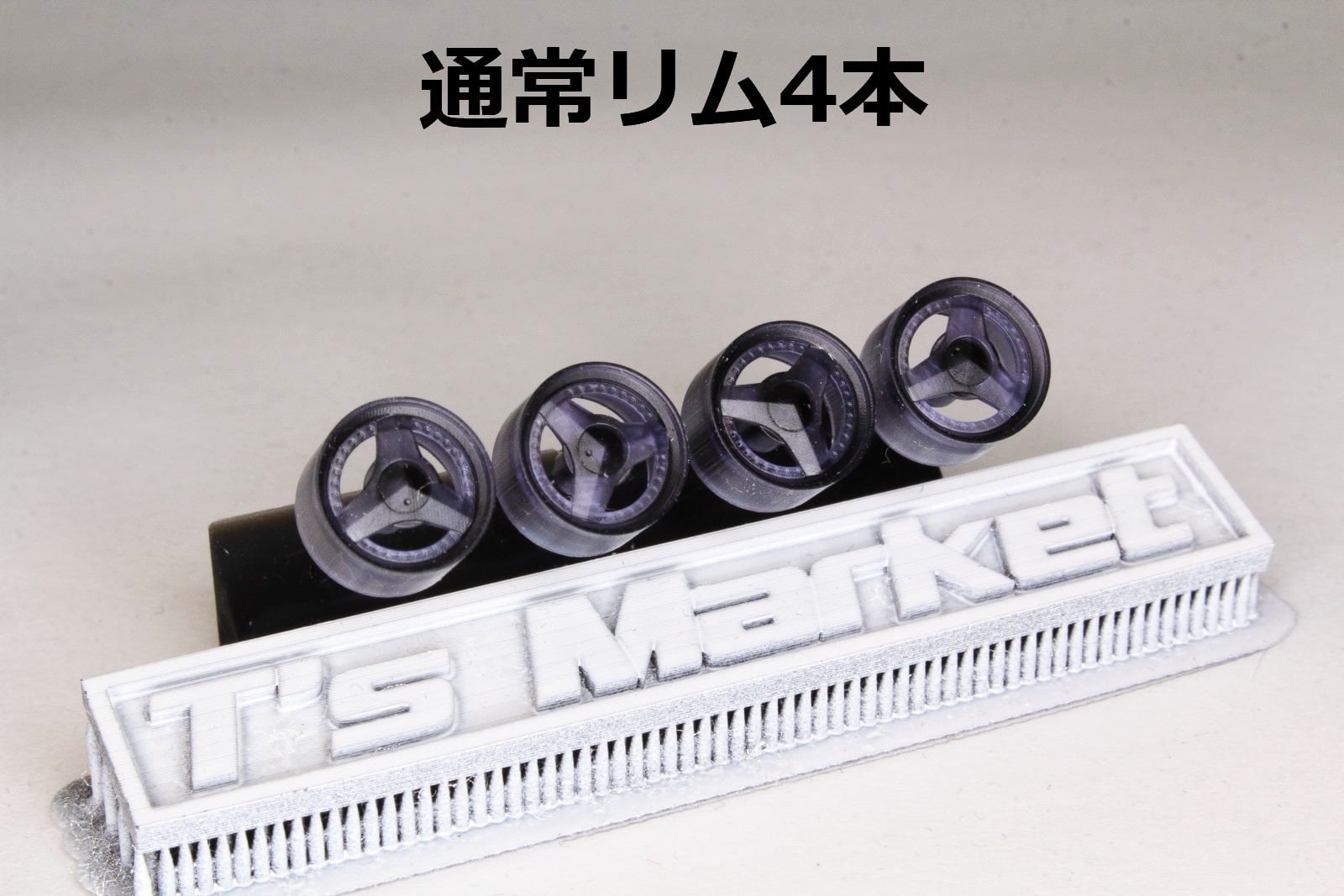 T's Market Japan <1/64 カスタムホイール＆タイヤショップ>