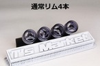 8.5mm ブラバス モノブロック 2 タイプ 3Dプリント ホイール 1/64 未塗装 W85-84