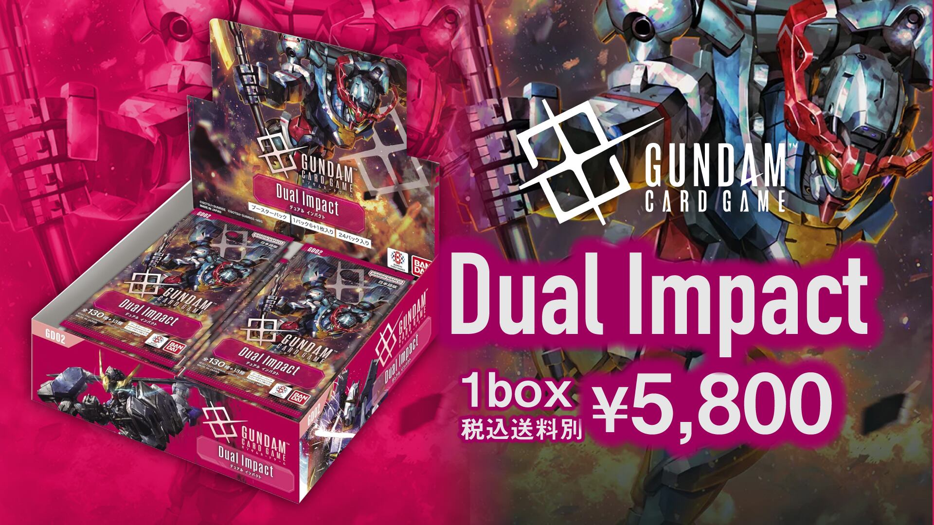 ガンダムカード Dual Impact LR以下4コン ガンダムカードゲーム Dual