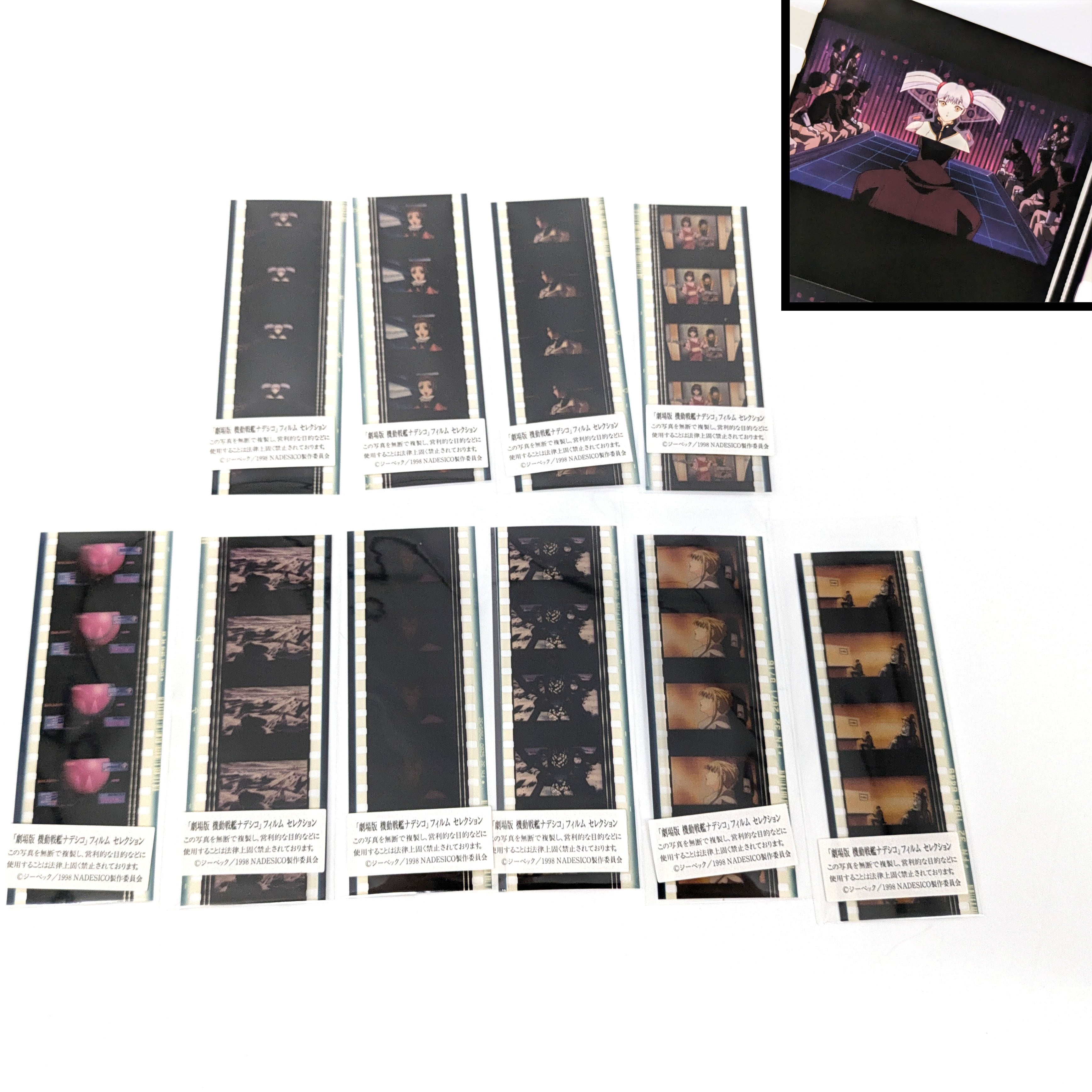 劇場版 機動戦艦ナデシコ・フィルムセレクション・特典フィルム・10枚