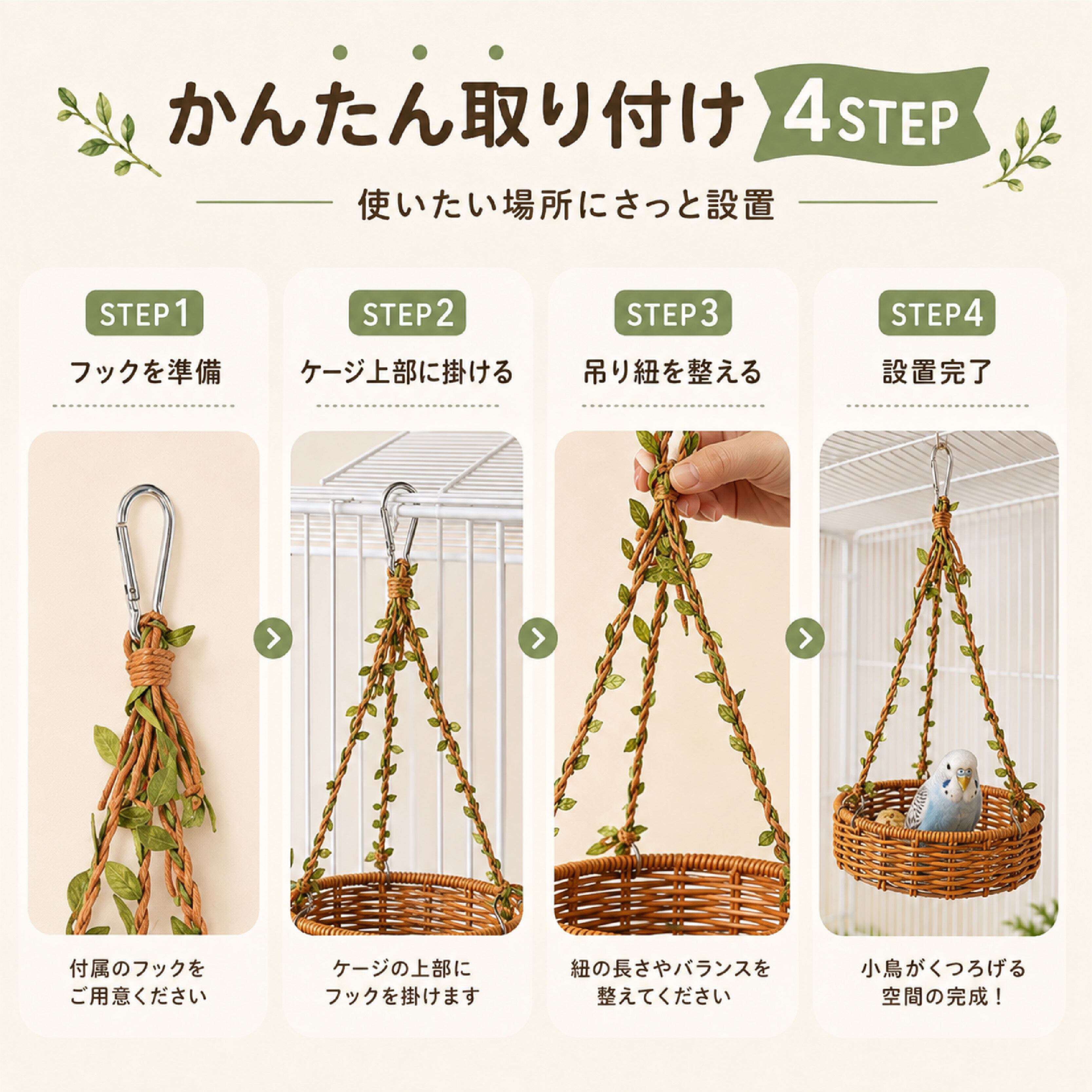 SQ 799 . インコ用ハンギングベッド 鳥用ブランコ 吊り下げ式 バード
