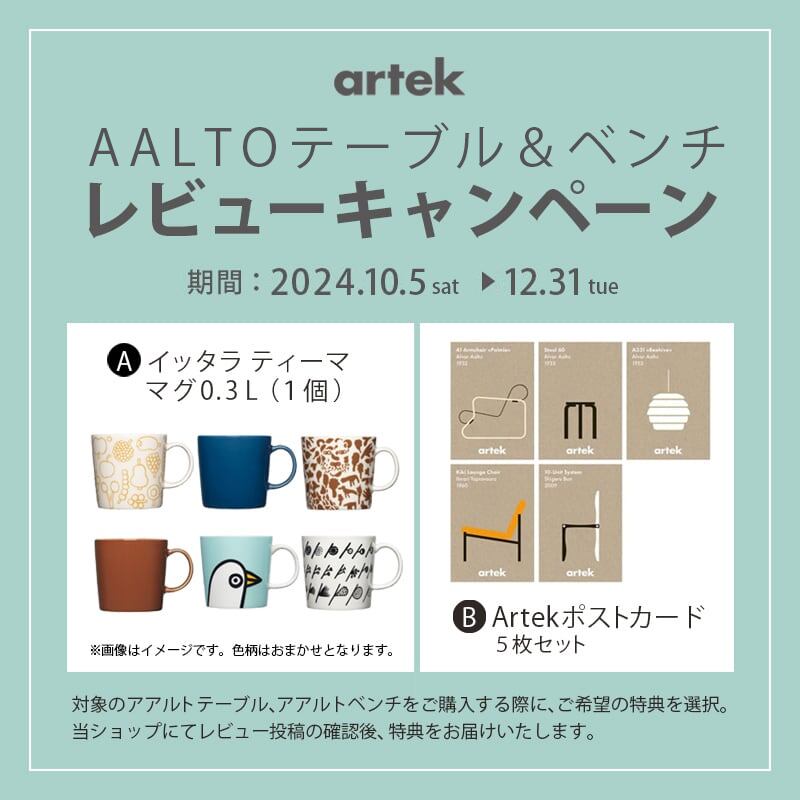 80C テーブル（60×60cm）ナチュラルラッカー［ アルテック ］ | REAL