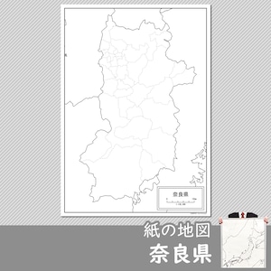 奈良県の紙の白地図