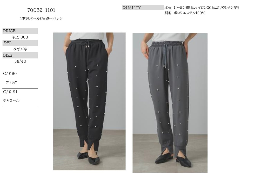 GALENA NEWパールジョガーパンツ 70052-1101 ブラック 36/40 | soeur
