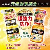 リンレイウルトラオレンジクリーナー700ml キッチン リビング 万能洗剤 オレンジ 掃除 強力洗剤