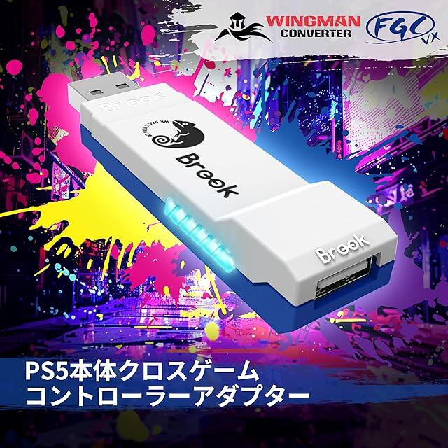 Brook Wingman FGC VX PS5/PS4/PC対応 コンバーター アーケード