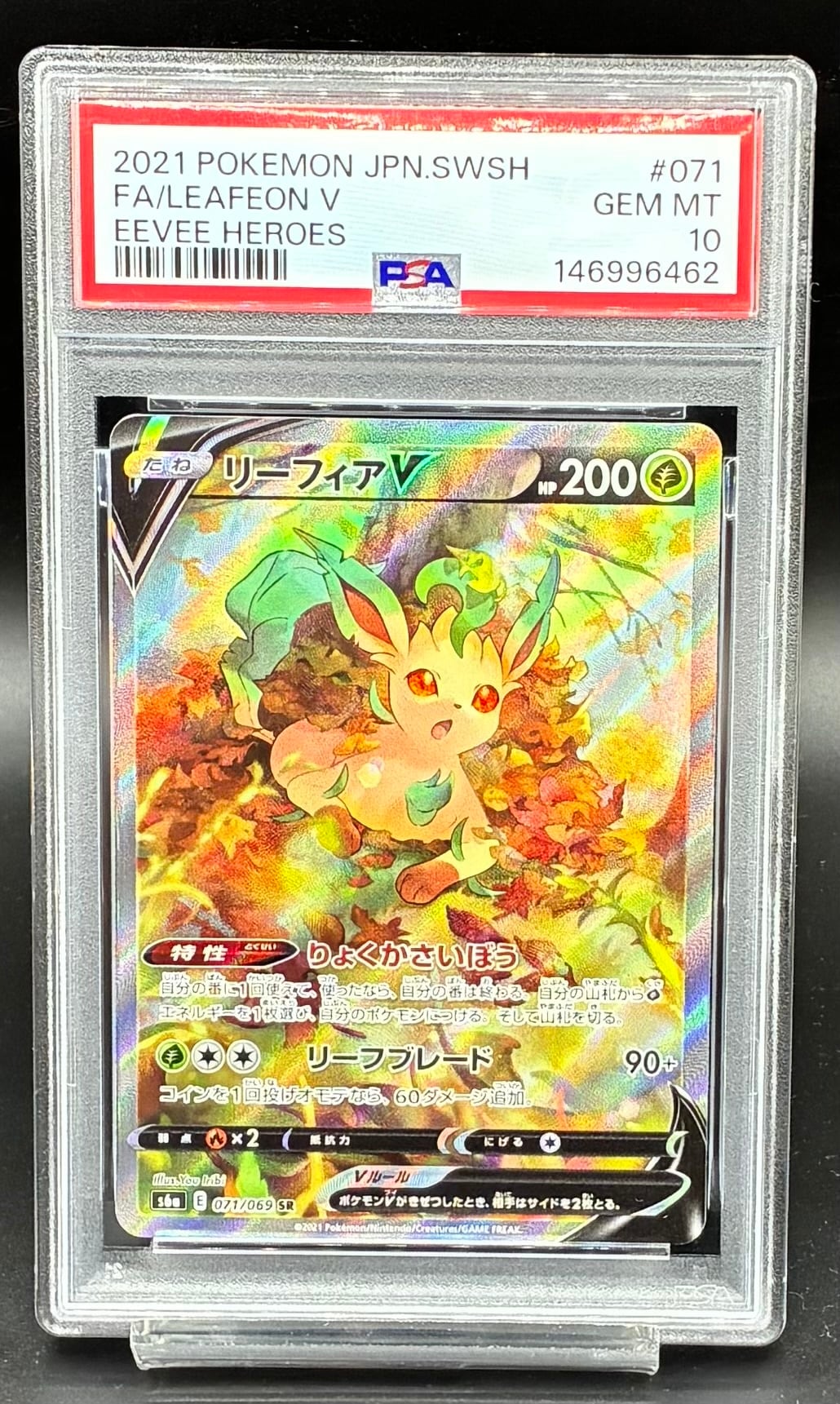 PSA10 ブースターex【SAR】{202/187} [SV8a] | ワンピース・ポケモン