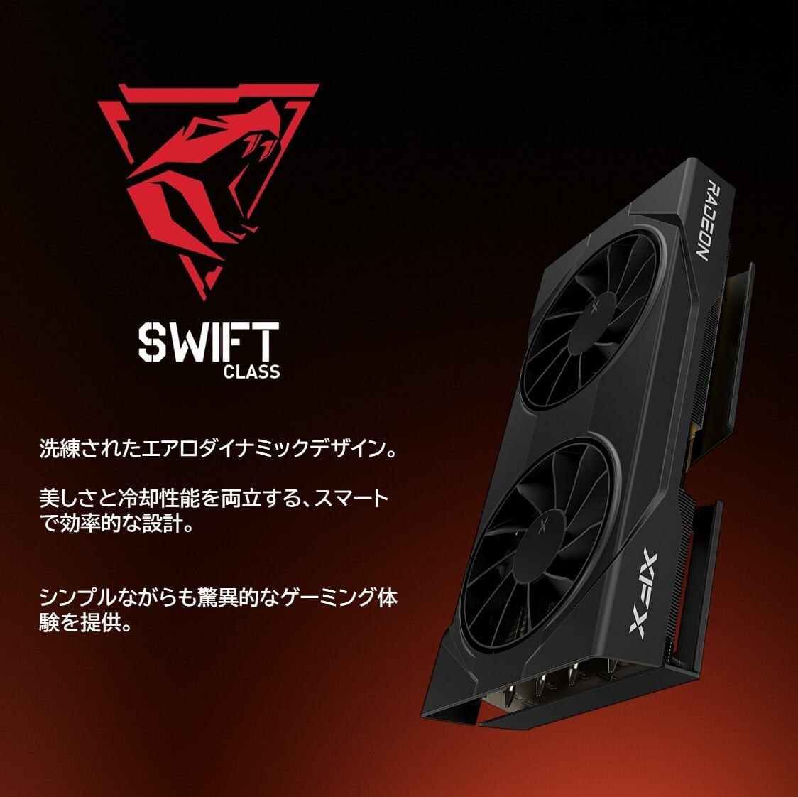 XFX Swift AMD Radeon™ RX 9060 XT OC Gaming Edition ダブルファン