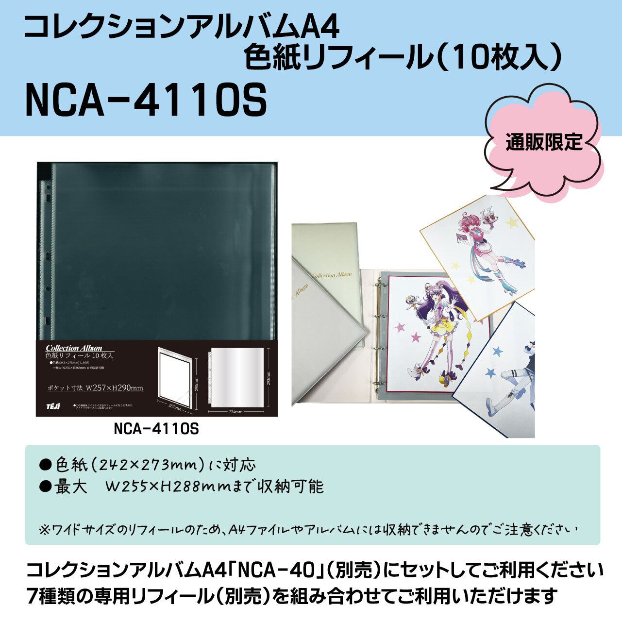 スタンプアルバム台紙（6段黒台紙）【SB-306S】 | Collemo コレモ