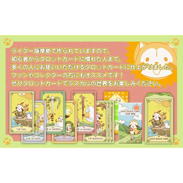 【タロットカード】限定１個✨レア品！可愛い手描きアートワークのタロット 受注限定生産品希少 絵本のような暖かくて優しいタッチの文字
