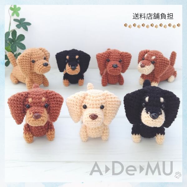 ひろりん様 【オーダーページ】 ☆あみぐるみドール☆  ダックスフント　トナカイ ひろりん様 【オーダーページ】 ☆あみぐるみドール☆ ダックス