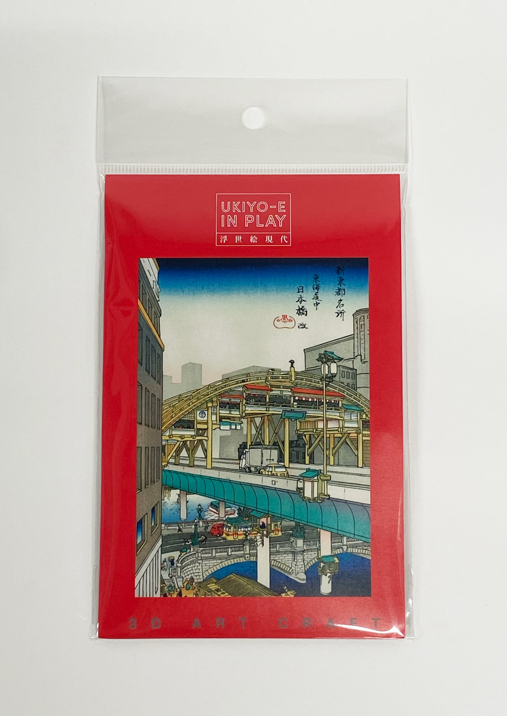 山口晃 立体セルアート『新東都名所 東海道中「日本橋 改」』 | Mizuma