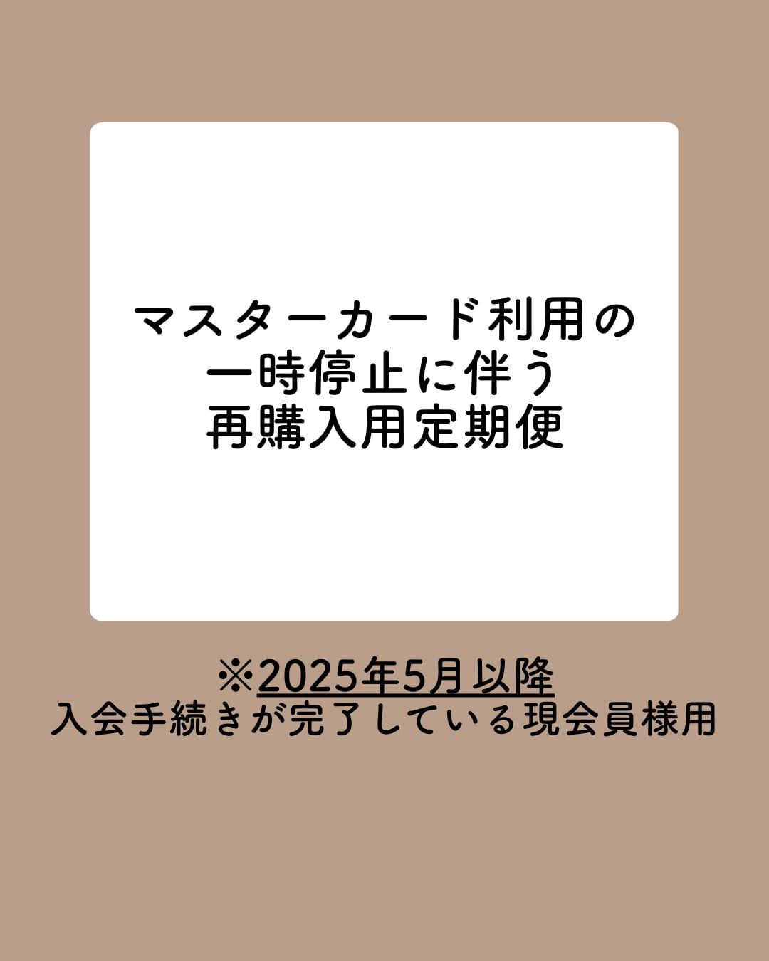 【La Table de SHIORI Online】月額料金決済用定期便（月額 2,700円 [税込 2,970円] / 毎月引き落とし）