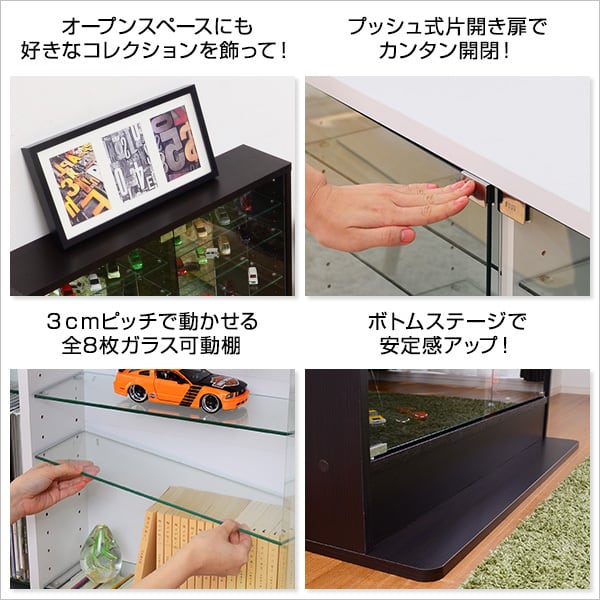 コレクションラック 浅型ロータイプ 幅90 ガラスキャビネット