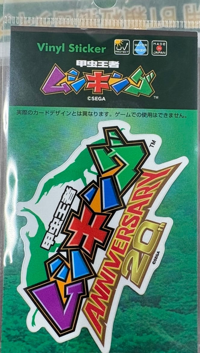 ムシキング ダイカットステッカー 20thロゴ01 SEGA セガ カードゲーム