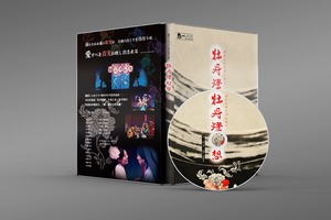 劇団しゃれこうべDVDシリーズ第一弾『第４回本公演　牡丹燈幻想（ぼたんとうげんそう）』