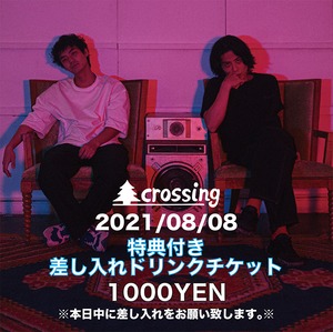 2021.8.8：山岸健太 / らせん。a.k.a 上里洋志 特典付き差し入れドリンクチケット1,000yen