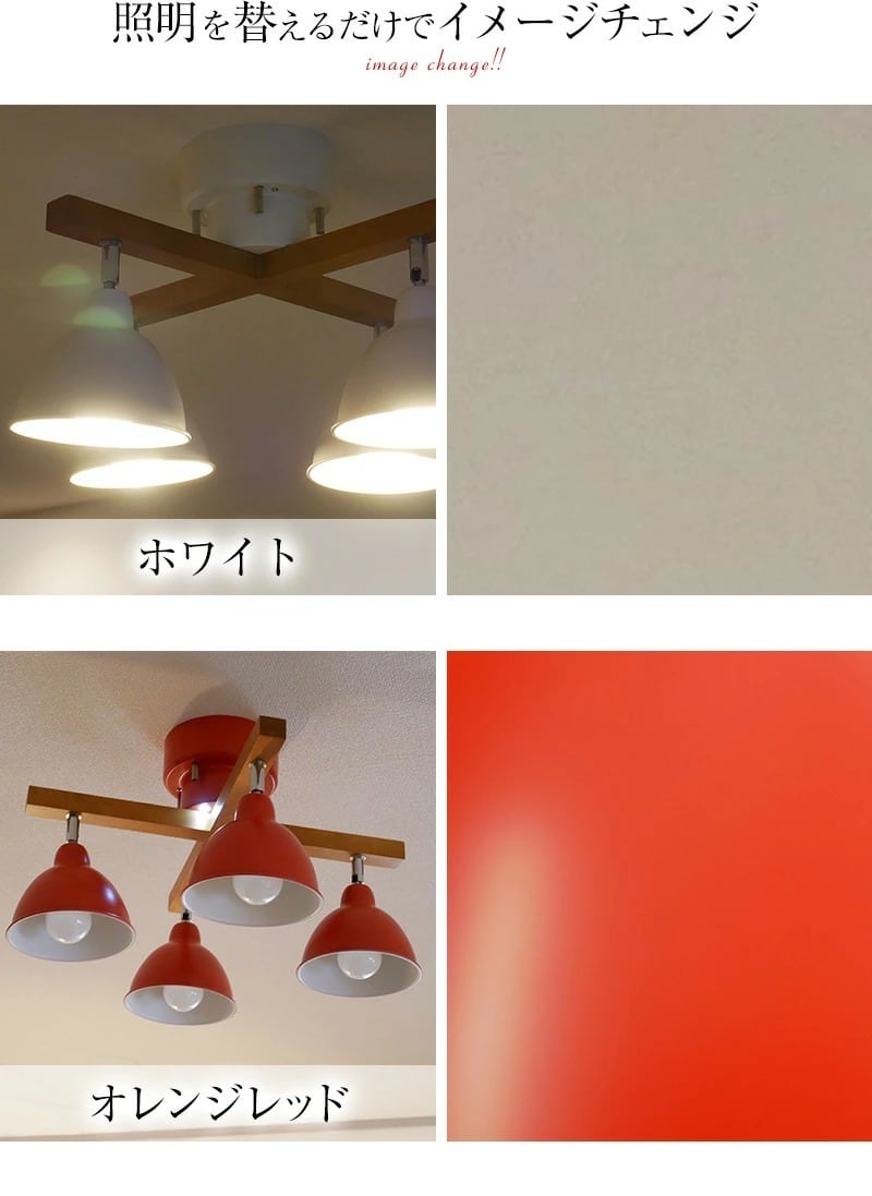 神戸マザーズランプ シーリングライト 天井照明 照明器具 6畳 8畳 10畳 北欧 西海岸 クロス リモコン切り替え 常夜灯付属 