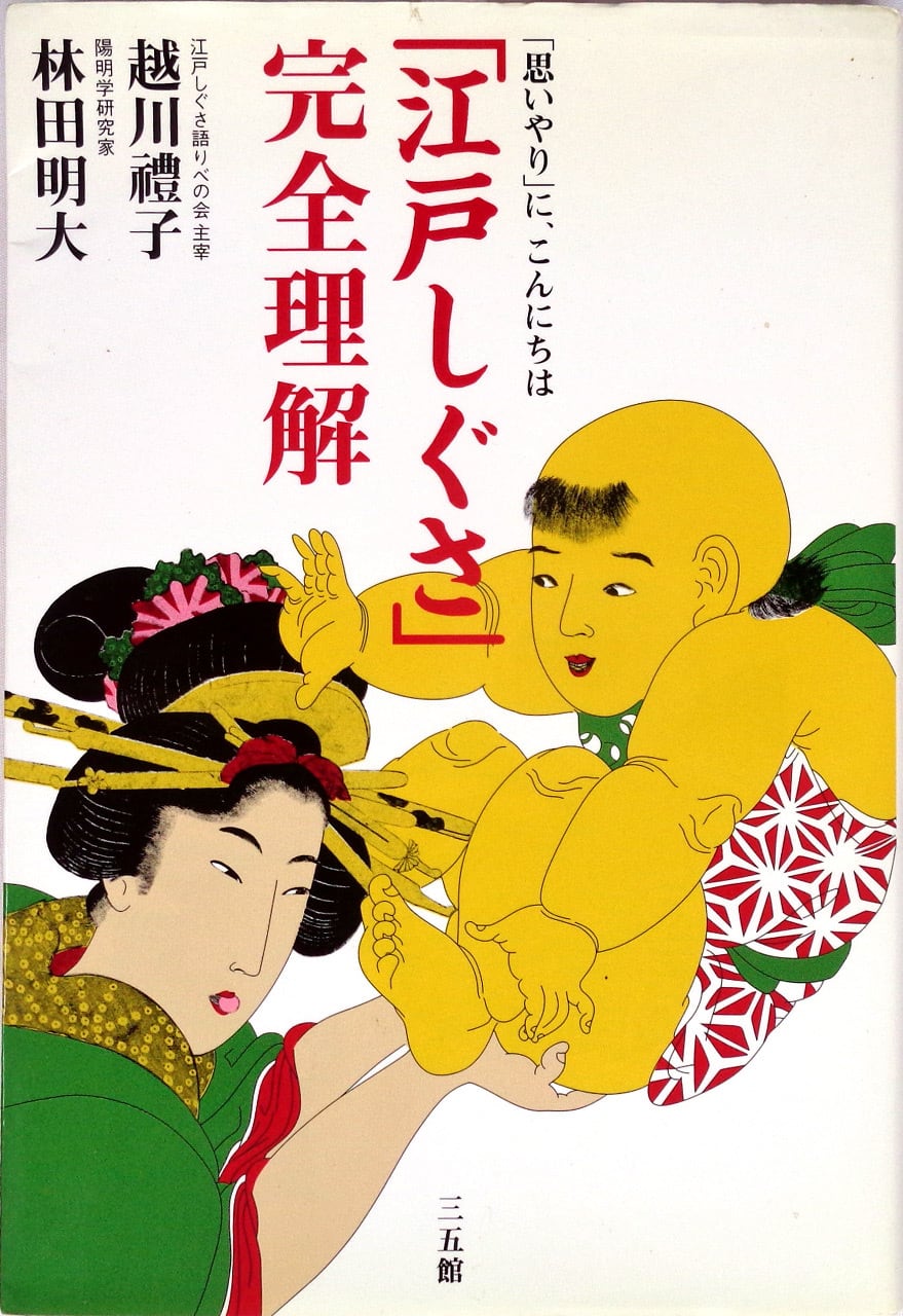 詩集 塩の道 初函帯別刷付 / 池澤夏樹 [31312] | Pay ID