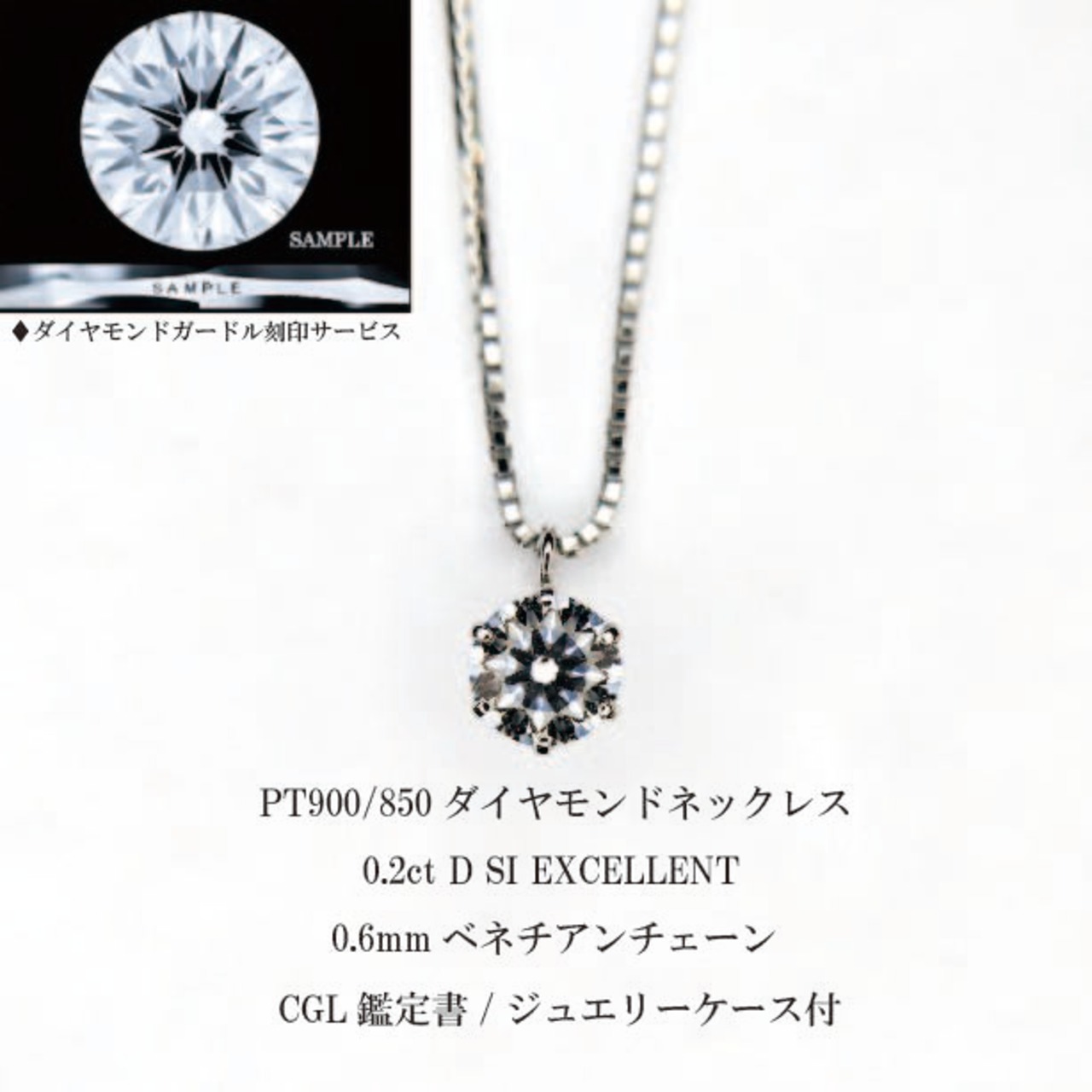PT900/850 0.2ct D SI EXCELLENT ダイヤモンドペンダント | YouYou