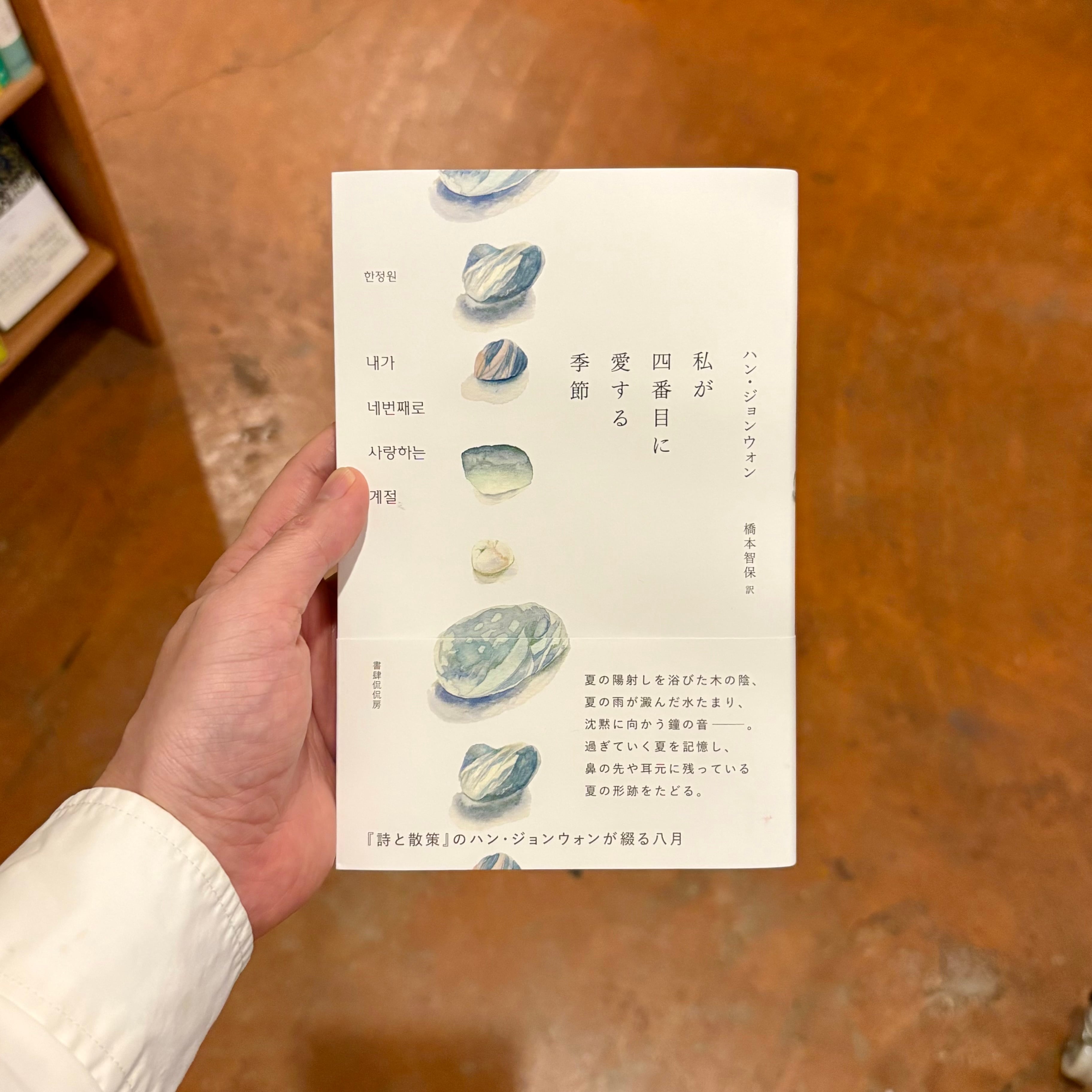 詩と短歌 | 本屋ルヌガンガ ネットショップ