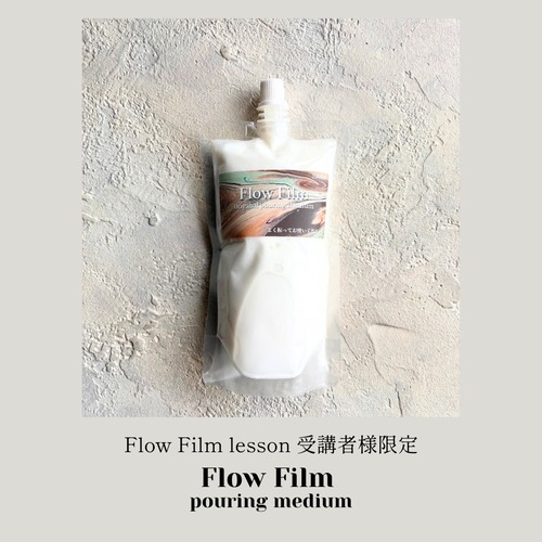 Flow Film original medium 受講者様限定