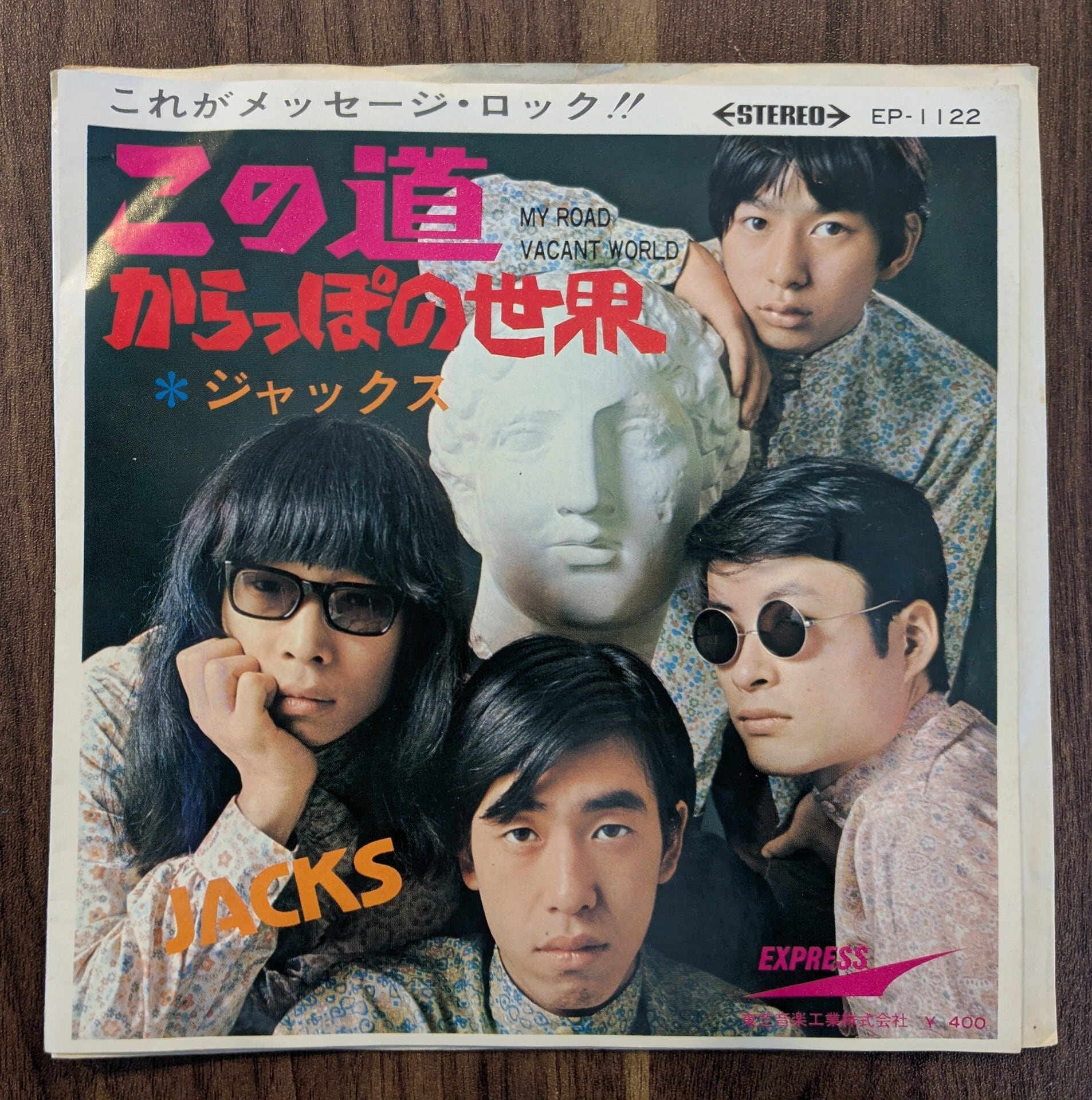 ⁄ EPジャックス からっぽの世界 この道 - | Jacks Downtown Records