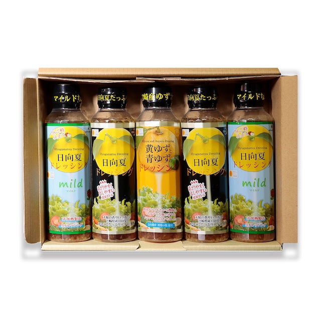 【B210】【贈答＆自宅用】NEW　日向夏＆ゆずドレッシング5本セット