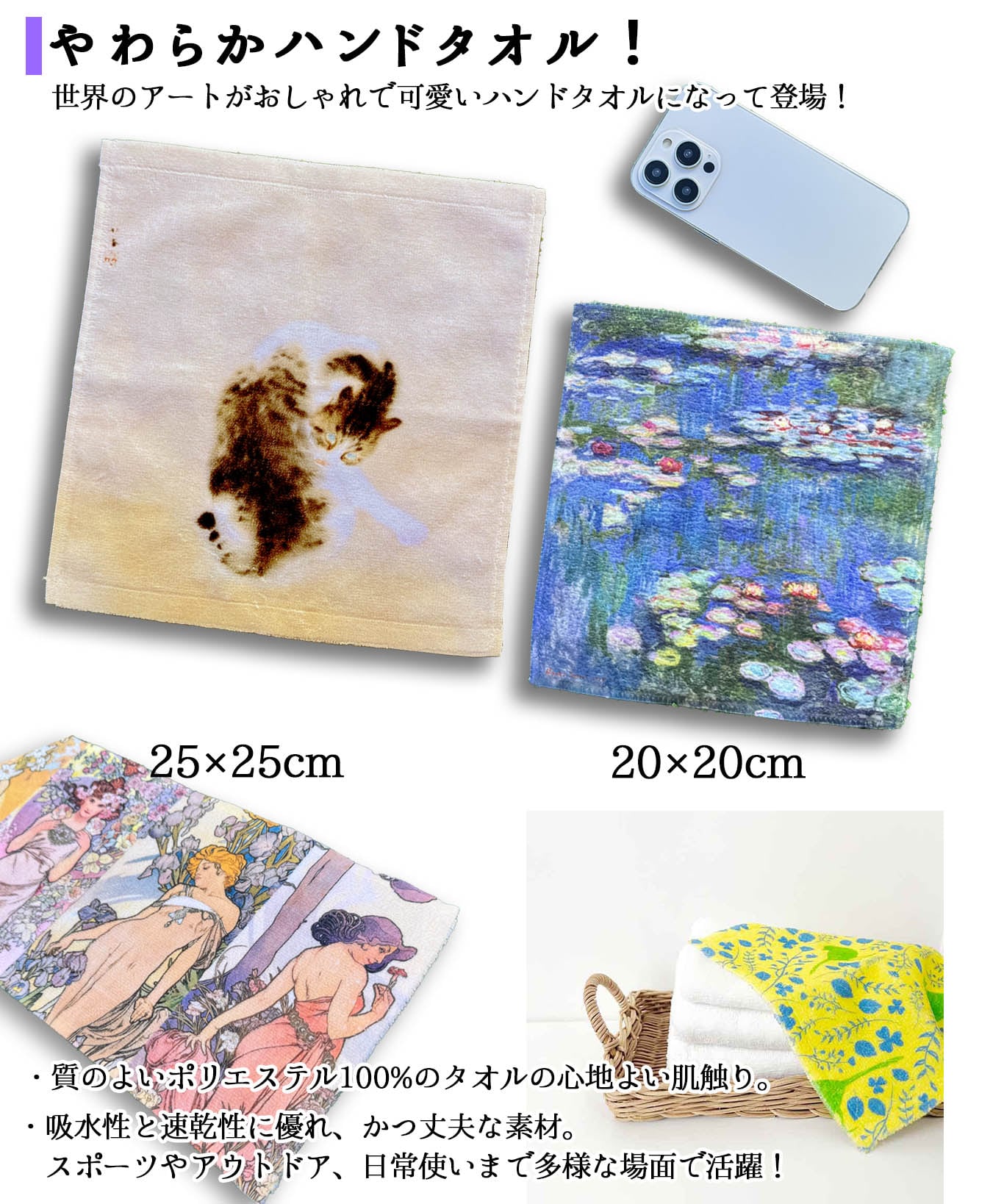 ハンドタオル 小林清親【世界の名画】 タオル ミニタオル ハンカチ 猫