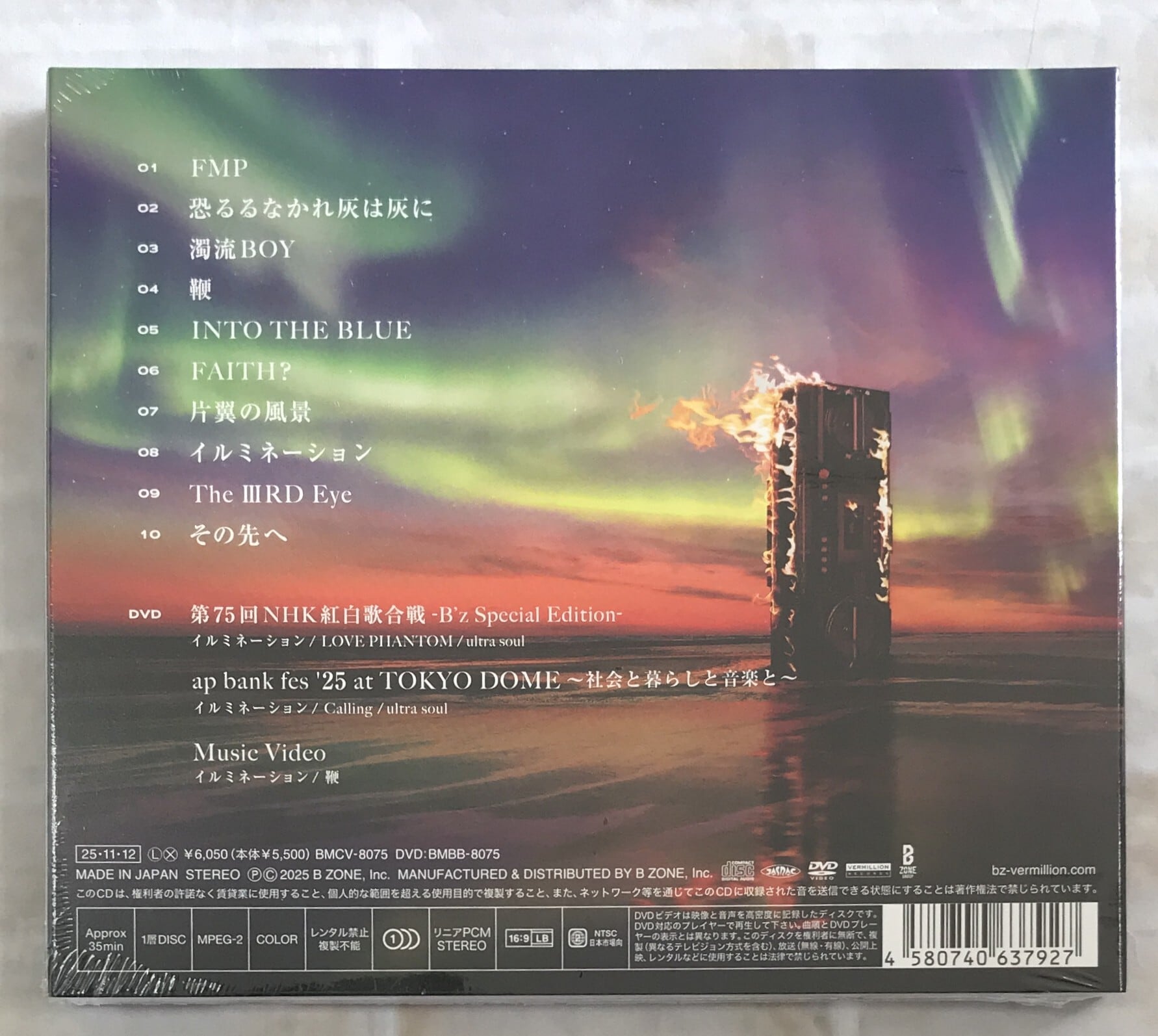 B'z / FYOP / 初回限定盤 (CD+DVD) | 最北のCDショップ フナヤマ