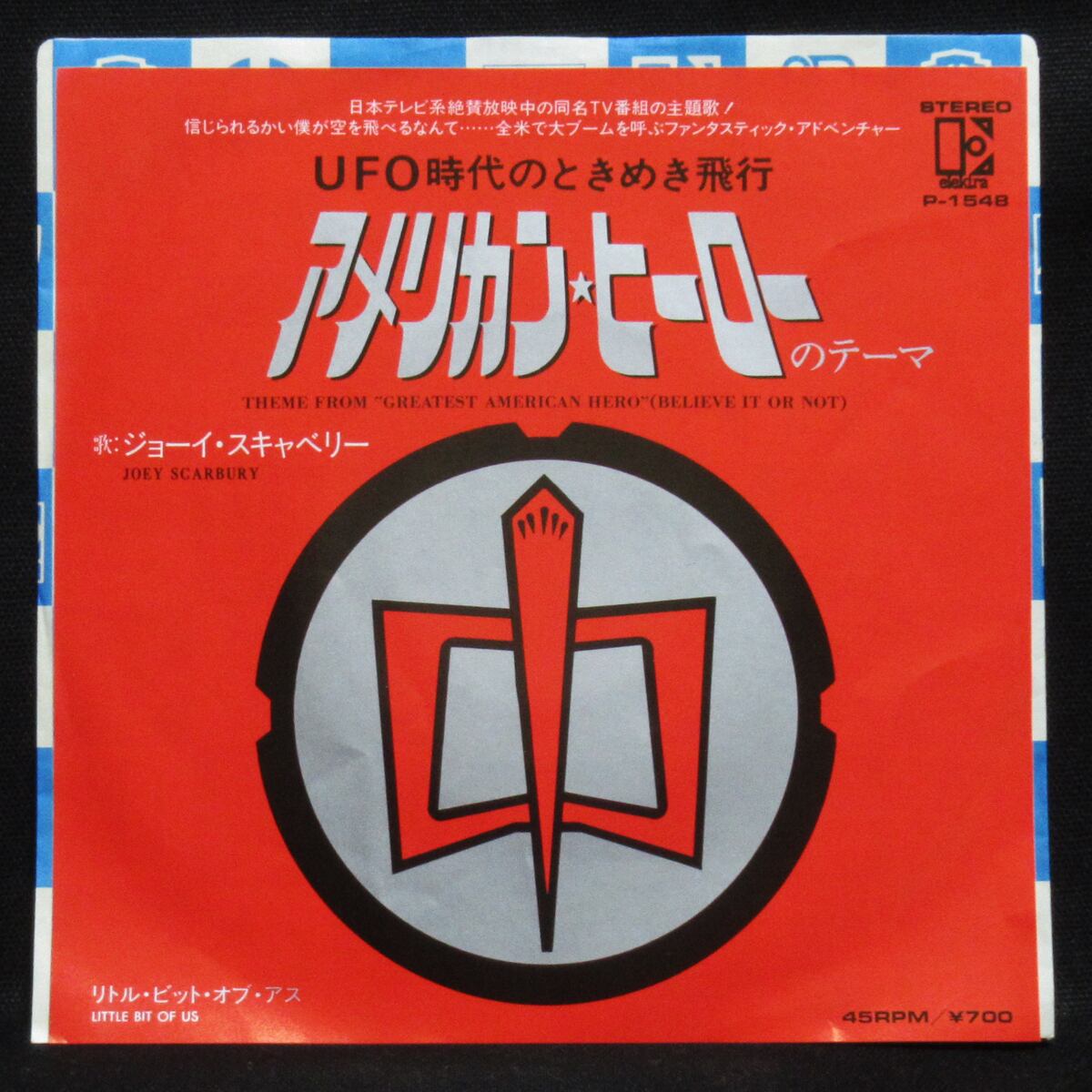 井上堯之バンド 前略おふくろ様 サウンドトラック盤 | ROCK ECHOES